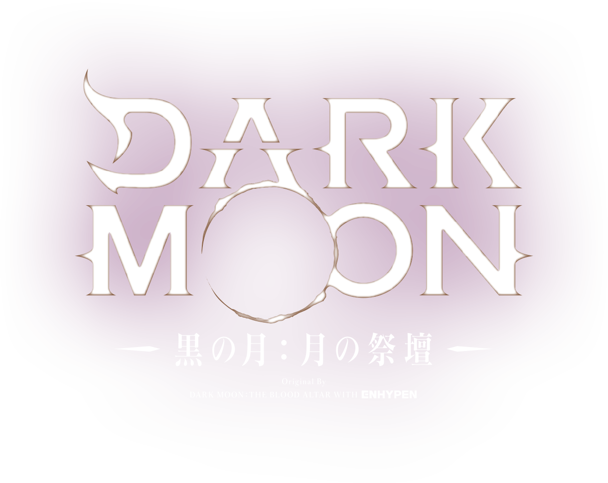 DARK MOON　-黒の月: 月の祭壇-