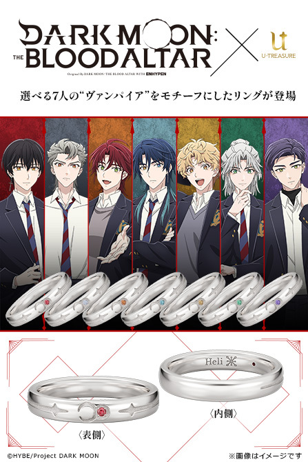 GOODS｜「DARK MOON -黒の月:月の祭壇-」アニメ公式サイト